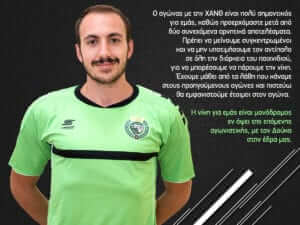 ΧΑΝΤΕΛΗΣ δηλωσεις