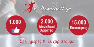 Η στήριξή σας μας δίνει δύναμη!