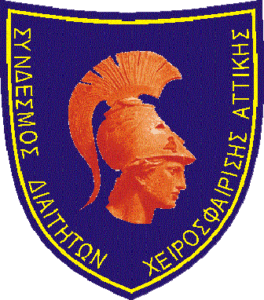 Σχολή Διαιτητών-Κριτών