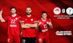 Ολυμπιακός: «Ιστορική πρεμιέρα»