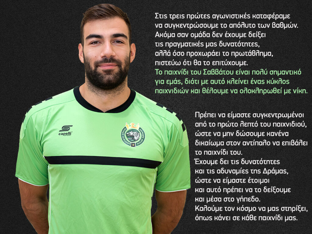 ΑΙΒΑΛΙΩΤΗΣ Διομηδης δηλώσεις