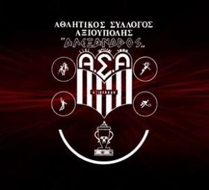 «Προσχεδιασμένο έγκλημα»