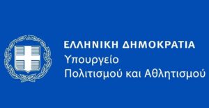 Ενός λεπτού σιγή σε όλα τα ματς