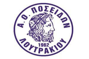 Ανάσα για τον Ποσειδώνα