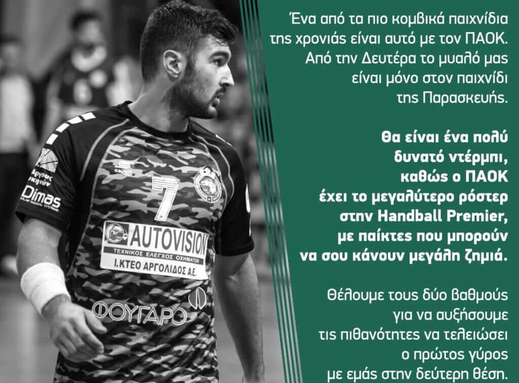 ΚΡΕΜΑΣΤΙΩΤΗΣ δηλωσεις