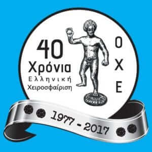 Αύριο η επετειακή εκδήλωση