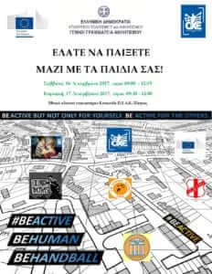 Βe Active στη Πάτρα