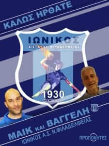 «Κρίθηκε στην άμυνα»