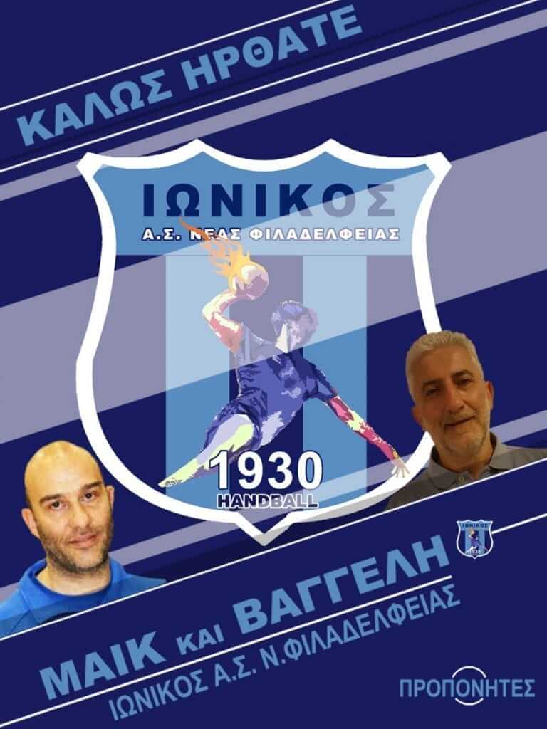 Ματζόπουλος