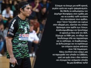 «Ξέρουμε τα λάθη μας»