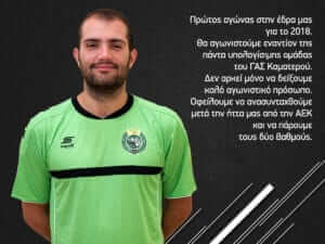 «Να πάρουμε τους δύο βαθμούς»