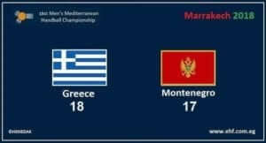 Για την 5η θέση η Εθνική Εφήβων