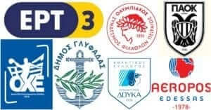 Η συνέντευξη Τύπου στη Γλυφάδα