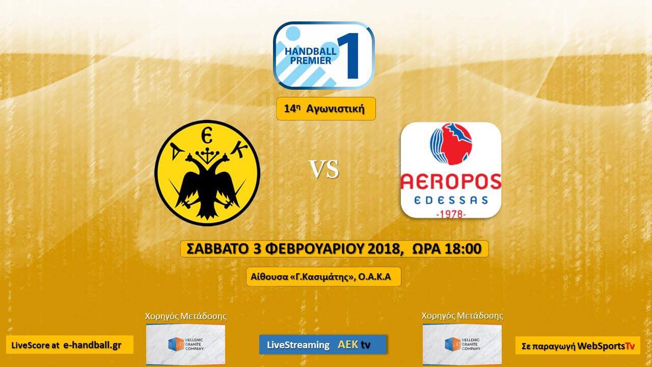 ΑΕΚ – Αερωπός Έδεσσας Live Streaming