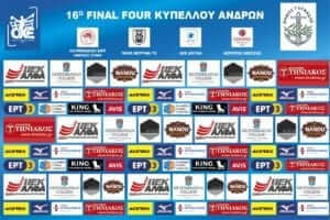 Αύριο στη Γλυφάδα η συνέντευξη Τύπου