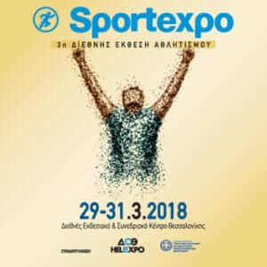 Το χάντμπολ στη SPORTEXPO 2018!