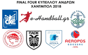 Άπαντες θα σφίξουν τα δόντια