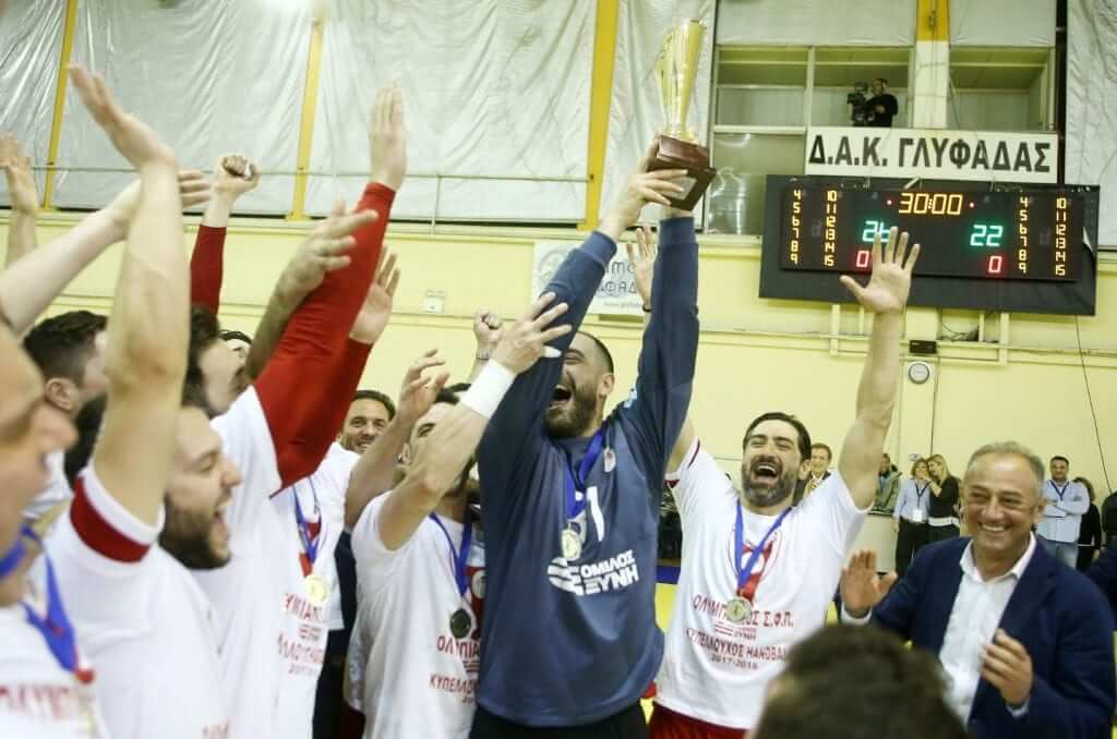 Ολυμπιακος κουπα