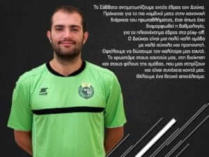 «Το χρωστάμε στους εαυτούς μας»