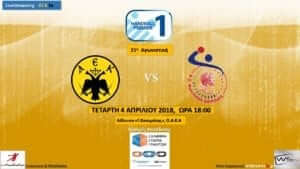 AEK – Φίλιππος Βέροιας Live Streaming