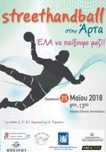 Street Handball σε Άρτα και Ιωάννινα