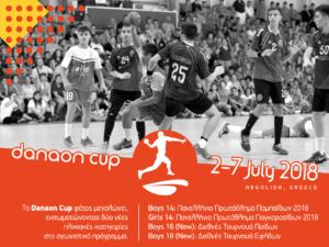 Το Danaon Cup μεγαλώνει