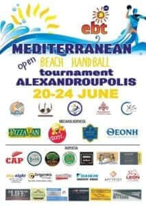 Πρεμιέρα στην Αλεξανδρούπολη