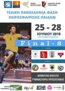 Όλα έτοιμα στην Προσοτσάνη (vid)