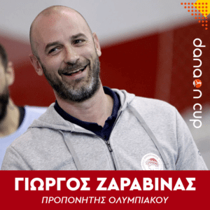 Ο Γιώργος Ζαραβίνας στο Danaon Cup