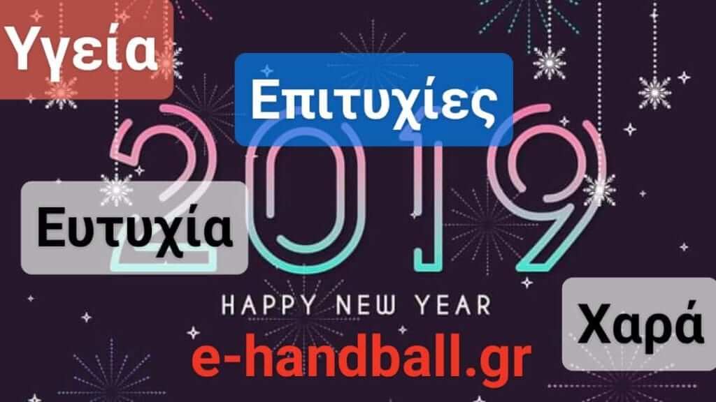 e-HandBall.gr