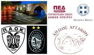 Ιστορικά στοιχεία του κυπέλλου γυναικών