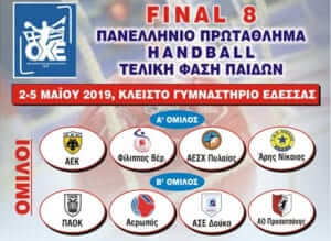 Στην τετράδα ΑΕΚ και Φίλιππος Βέροιας
