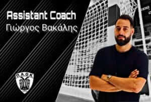 Με νέο ρόλο στον ΠΑΟΚ ο Βακάλης