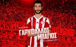 Επίσημα στον Ολυμπιακό ο Μπάγιος