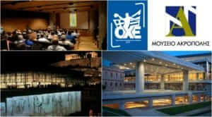 Την Τρίτη 3/9 η κλήρωση της ΟΧΕ