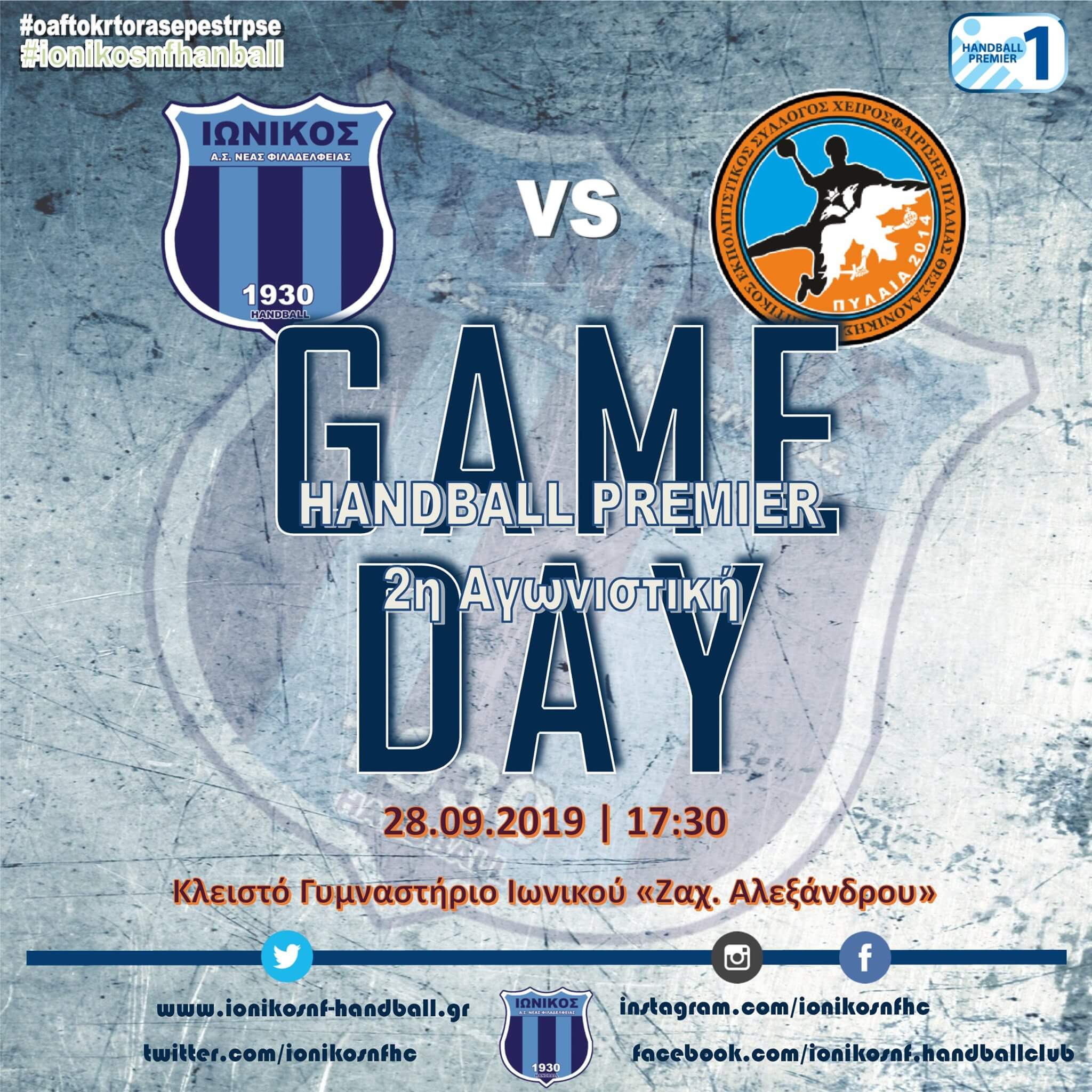 Pregame: Ιωνικός Ν.Φ. – ΑΕΣΧ Πυλαίας