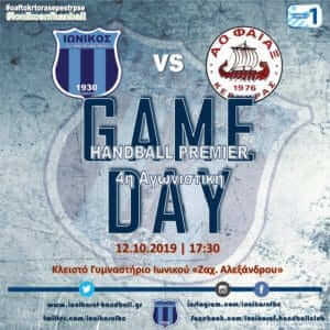 Pregame: Ιωνικός ΝΦ – Φαίακας Κέρκυρας