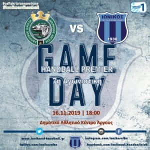 Pregame: Διομήδης Άργους – Ιωνικός Ν.Φ