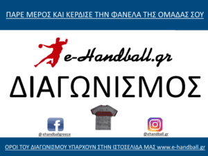 Κερδίστε την φανέλα της Ανόρθωσης!