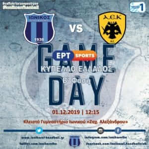Pregame: Ιωνικός ΝΦ – ΑΕΚ