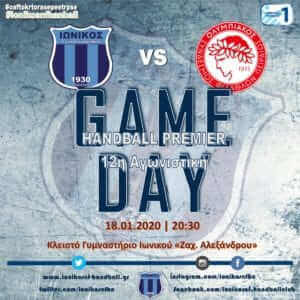 Pregame: Ιωνικός Ν.Φ – Ολυμπιακός/Όμιλος Ξυνή