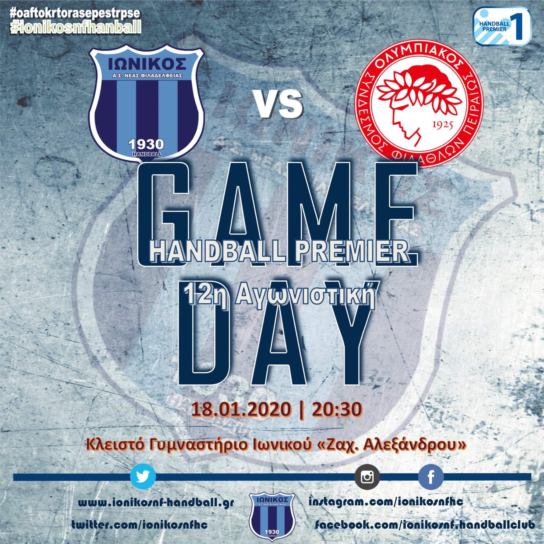 Pregame: Ιωνικός Ν.Φ – Ολυμπιακός/Όμιλος Ξυνή