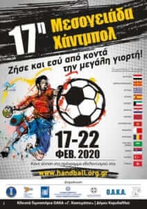 Γίνε εθελοντής στην Μεσογειάδα