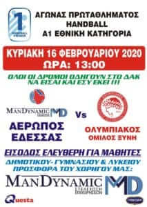 Pregame: Αερωπός ManDynamic-Ολυμπιακός/Όμιλος Ξυνή