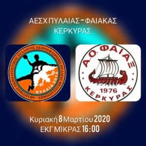 Pregame: ΑΕΣΧ Πυλαίας – Φαίακας Κέρκυρας