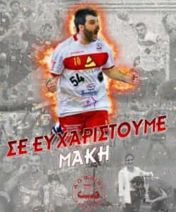 «Κρεμάει» τα παπούτσια του ο Βάγιας