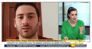 Κοτανίδης:«Πιο δυνατοί από αυτήν την κατάσταση»