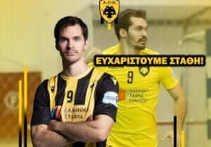 Παρελθόν από την ΑΕΚ ο Ζαμπούνης