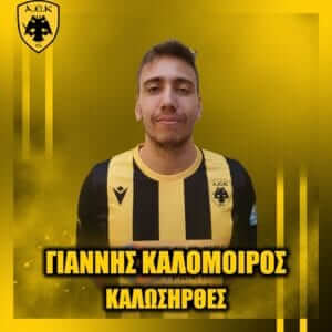 Καλόμοιρος: «Μεγάλο βήμα στην καριέρα μου η ΑΕΚ»