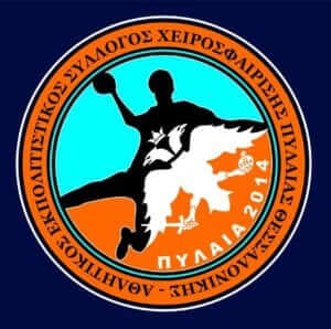 Ανακοίνωσε Κουκμίση, Λασκαρούδη, Ελέτα η Πυλαία